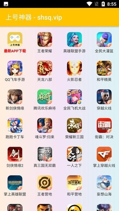 �Ϻ������ٷ���Ѱ�׿���������ذ�װv2.0.1