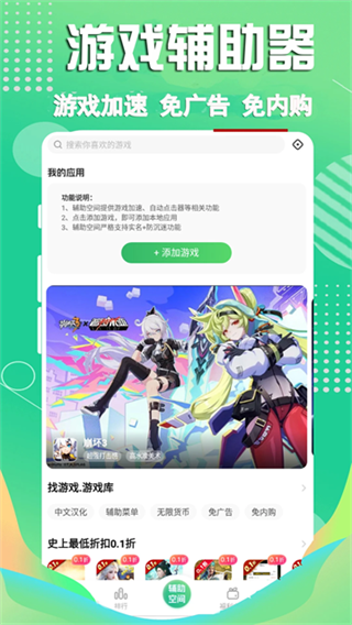 3733��Ϸ��app����v6.6.1 �ٷ���
