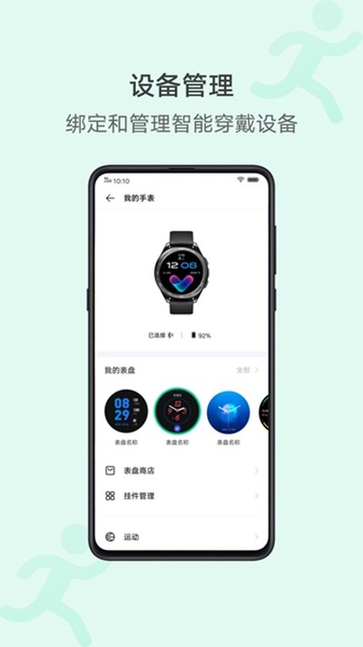 vivo�˶�������׿��v5.2.5.04
