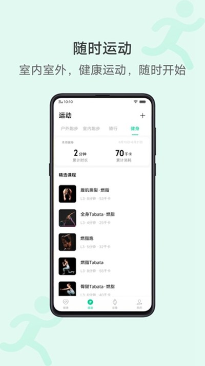 vivo�˶�������׿��v5.2.5.04