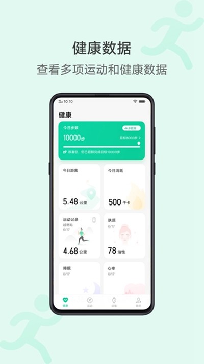 vivo�˶�������׿��v5.2.5.04