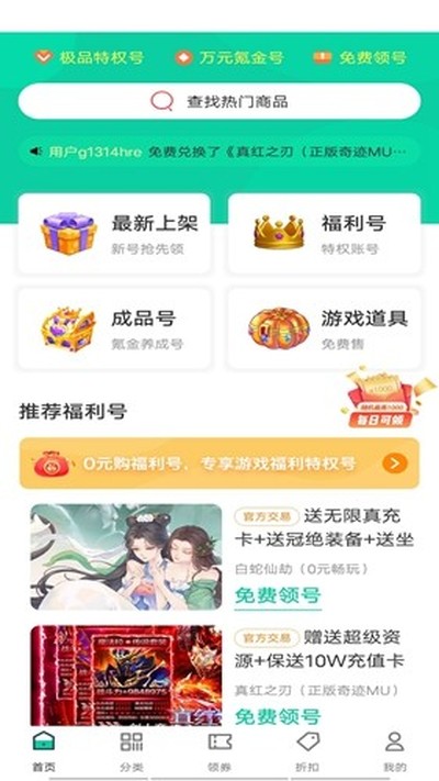 ONE��Ϸ�������°�appv1.2.2