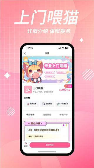 ��������ι��app����v3.2.4 ��׿��