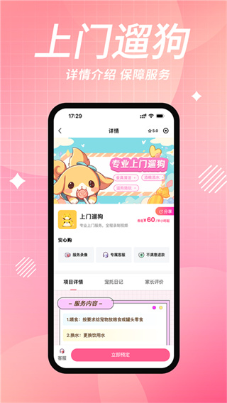 ��������ι��app����v3.2.4 ��׿��