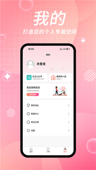 ��������ι��app����v3.2.4 ��׿��