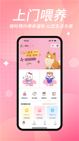 ��������ι��app����v3.2.4 ��׿��