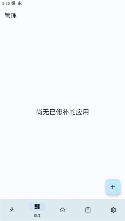lspatch���������ֻ���v1.2
