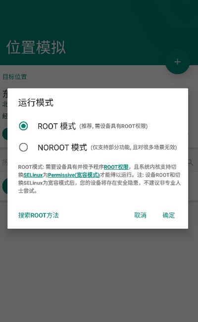 FakeLocation��׿��v1.3.6