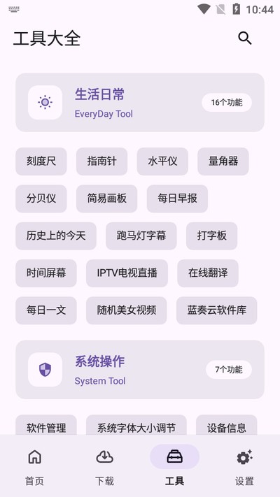 ���߰������°�app����v1.12