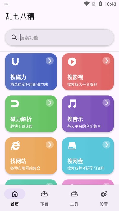 ���߰������°�app����v1.12