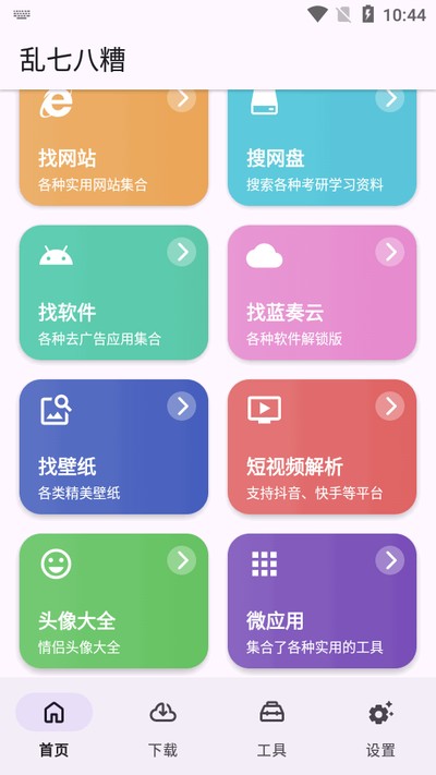 ���߰������°�app����v1.12
