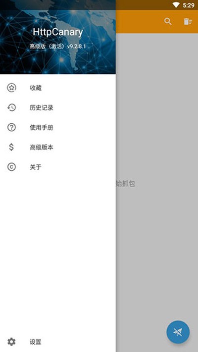 HttpCanary����v9.9.9.9