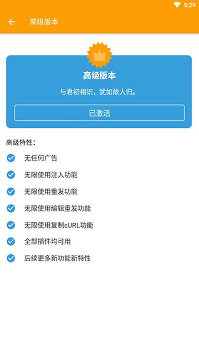 HttpCanary����v9.9.9.9