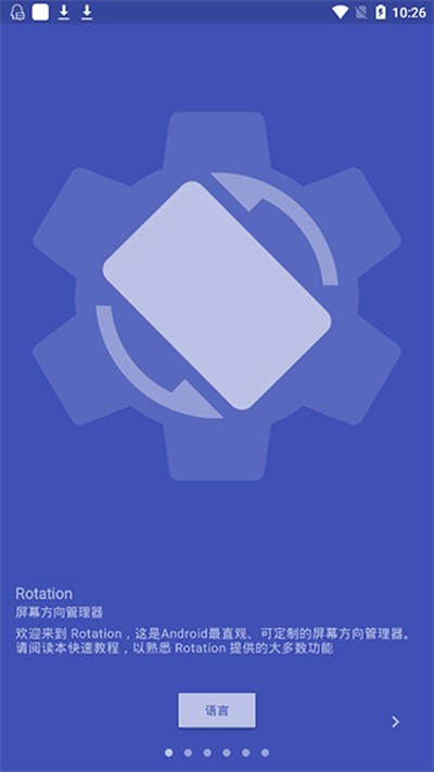 Rotation 2026�ٷ����°�v25.1.0