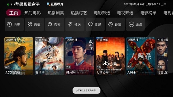 Сƻ��TV���ӹ�����v2.0.0.3