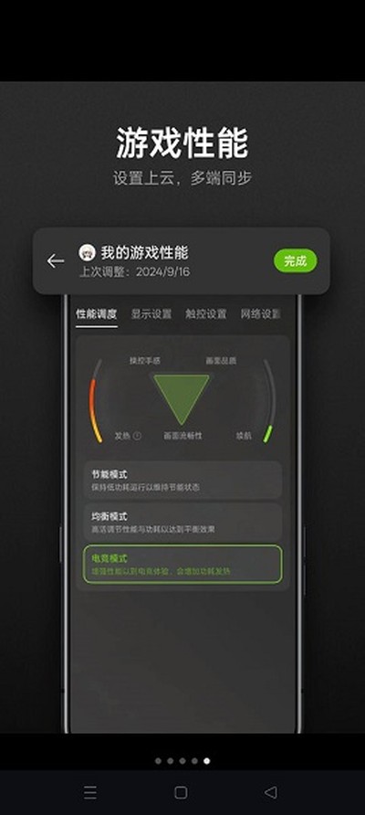 oppo��Ϸ�ռ�ٷ������ذ�װv10.1.3
