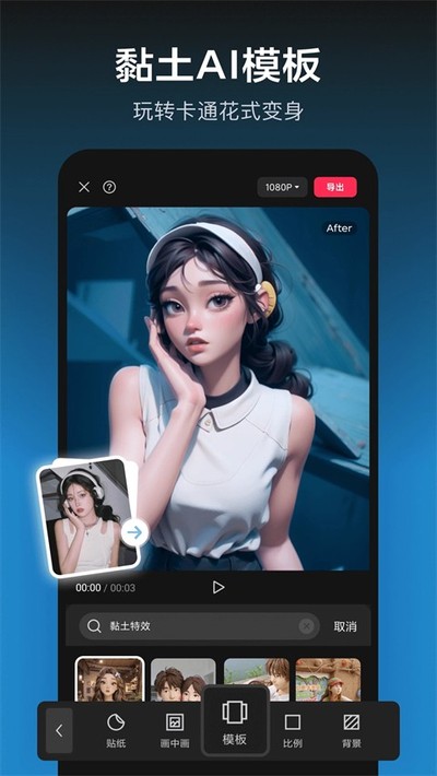 ������ӳViamaker��׿��ٷ�����v1.0.4