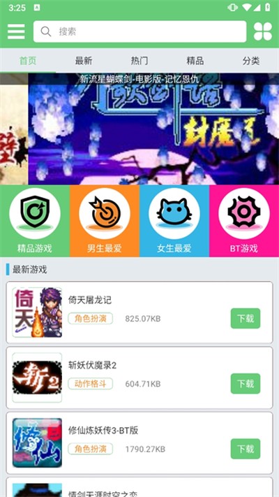 ָС��apk���°�׿������v1.2