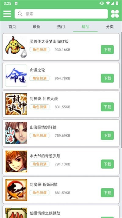 ָС��apk���°�׿������v1.2