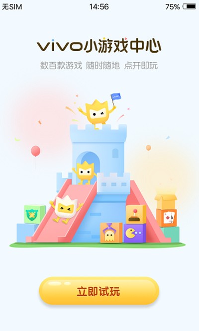 ����С��Ϸ��Ѱ�����v2.1.2.0