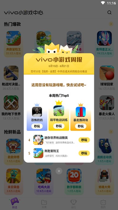����С��Ϸ��Ѱ�����v2.1.2.0
