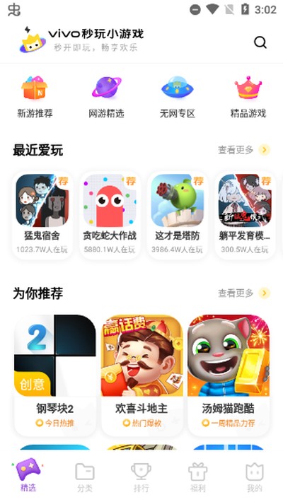����С��Ϸ��Ѱ�����v2.1.2.0