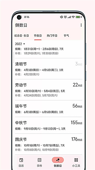 һҶ����2026��������v2.2.2 ��׿��