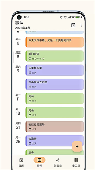 һҶ����2026��������v2.2.2 ��׿��