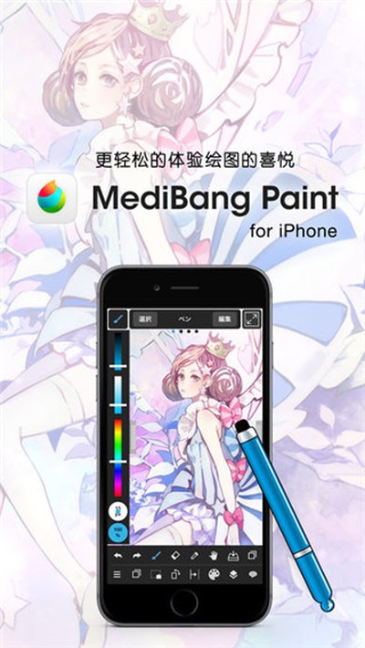 medibangpaint������Ѱ����ذ�װv22.3.h