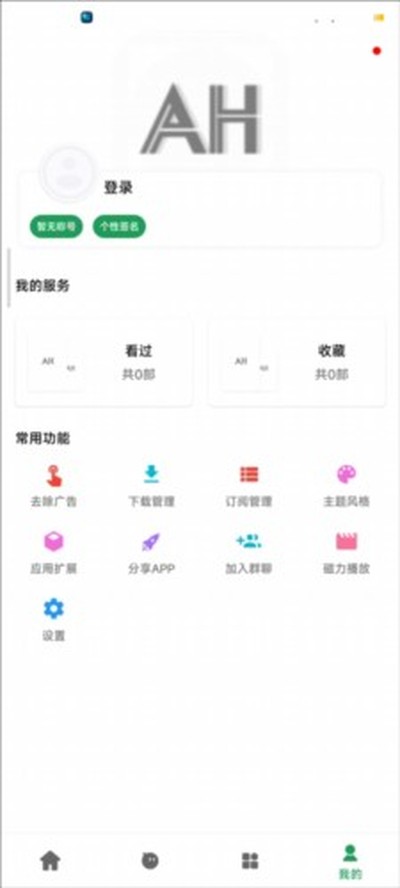 ah��Ƶ���°汾����v1.4