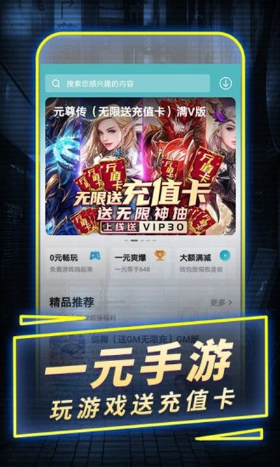 һԪ����app���ع���v1.0.1