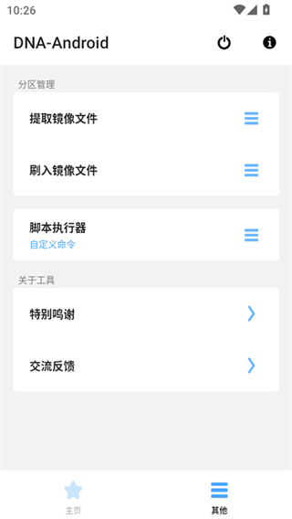 ��������ֻ�������v8.8.8 ��׿��