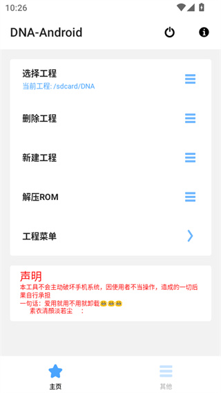 ��������ֻ�������v8.8.8 ��׿��