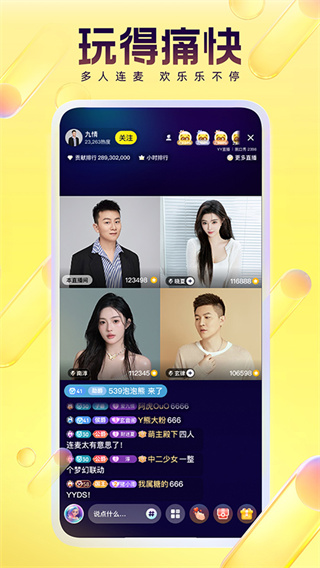 YY����appv8.65.1 �ٷ����°�