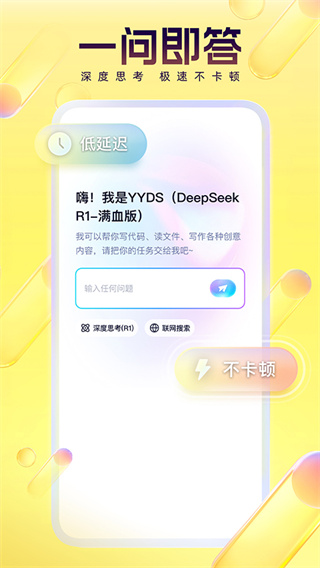 YY����appv8.65.1 �ٷ����°�