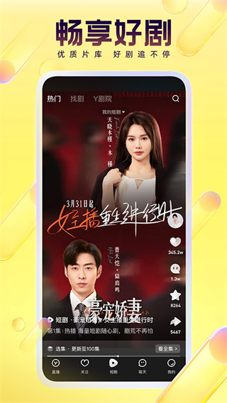 YY����appv8.65.1 �ٷ����°�