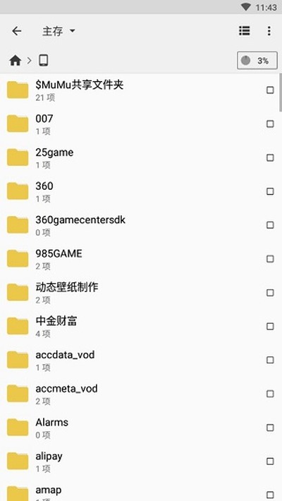 CX�ļ�������v2.3.7