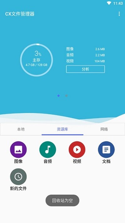 CX�ļ�������v2.3.7