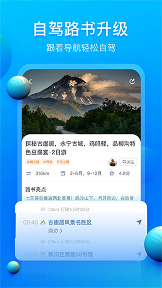 ����·������v3.3.4 ��׿��