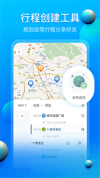 ����·������v3.3.4 ��׿��