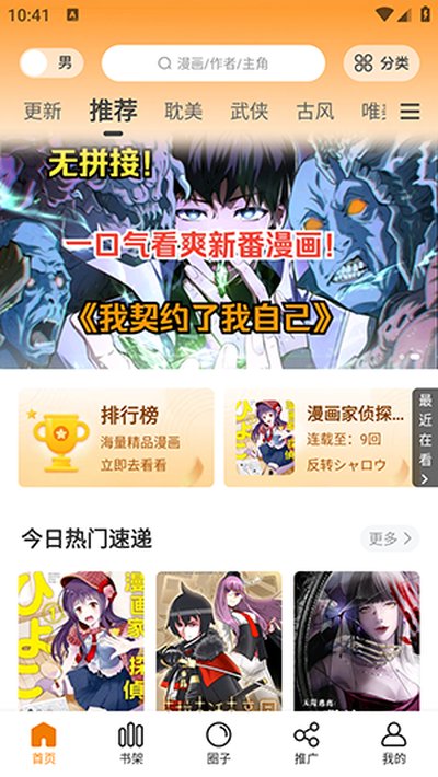 ����԰�޹���v2.0.2