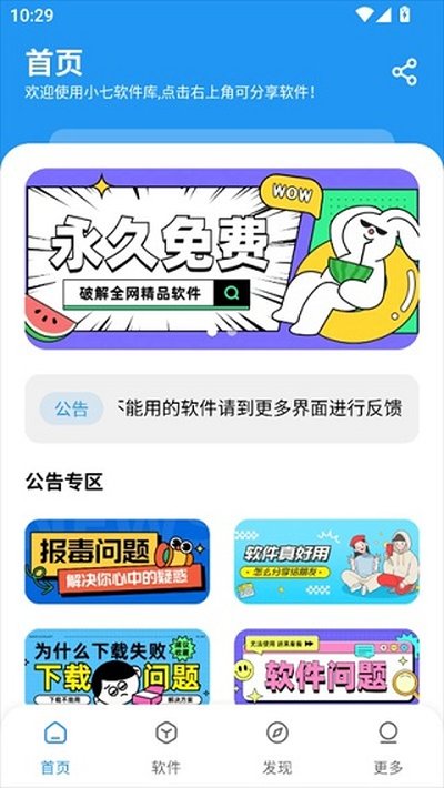 С��������appv1.0.1