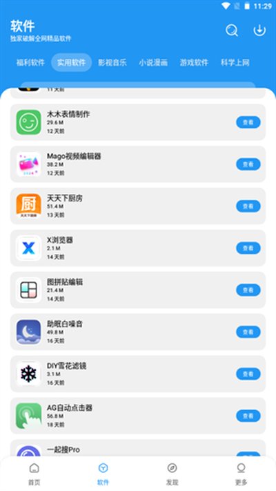 С��������appv1.0.1