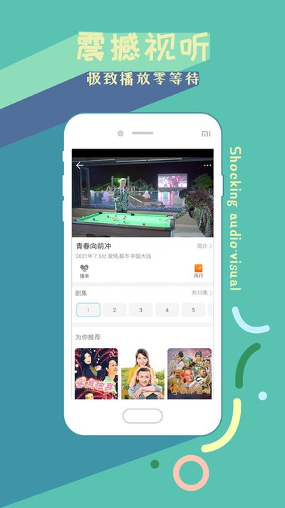 Ӱ�Ӵ�ȫ������׿��v2.0.2