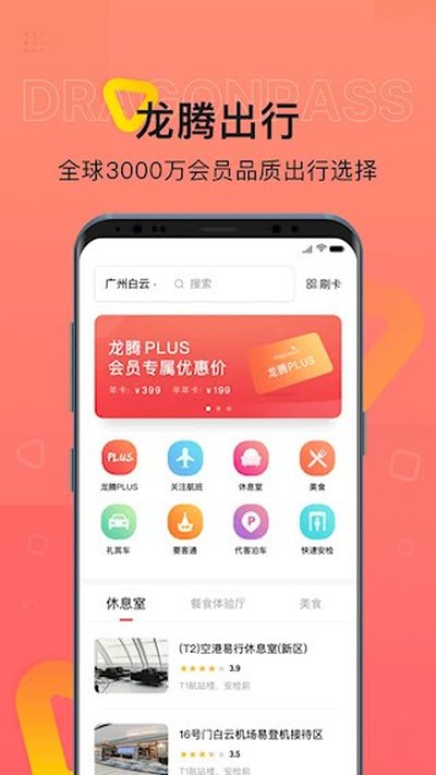 ���ڳ��а�׿��v8.2.8