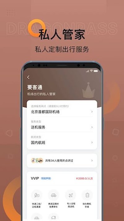 ���ڳ��а�׿��v8.2.8