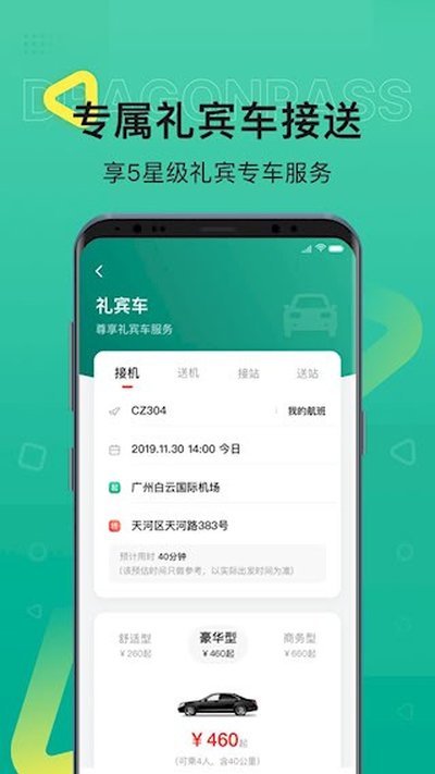 ���ڳ��а�׿��v8.2.8