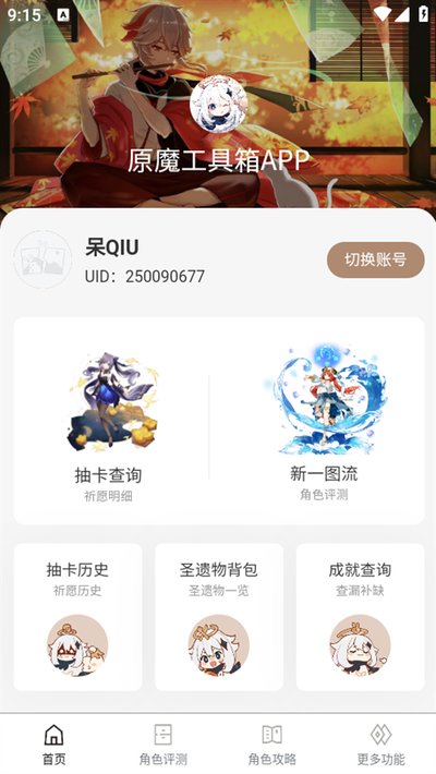 ԭħ�����䰲׿��v1.1.5