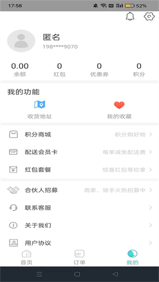 Ҽ������app����v6.0.20250926 ��׿��