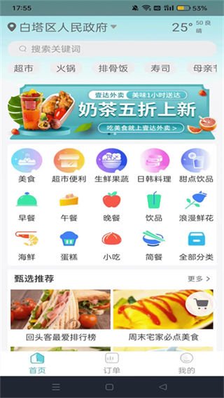 Ҽ������app����v6.0.20250926 ��׿��